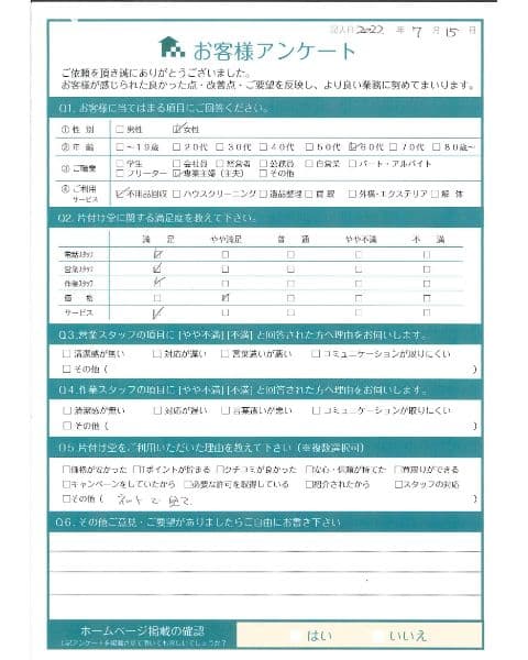 K様様 アンケート