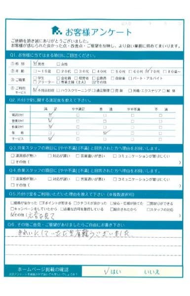 A様 アンケート