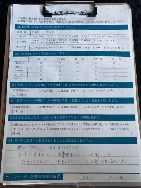 M様 アンケート