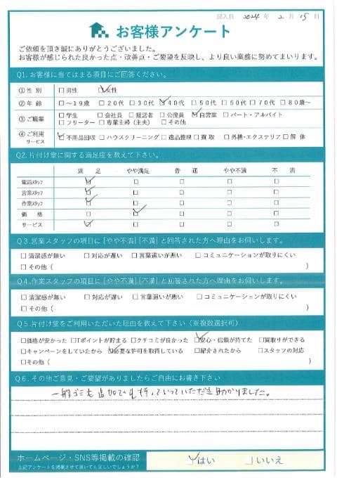 Mさま アンケート