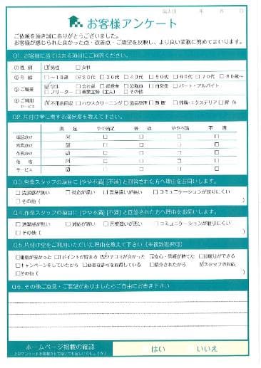 K様 アンケート