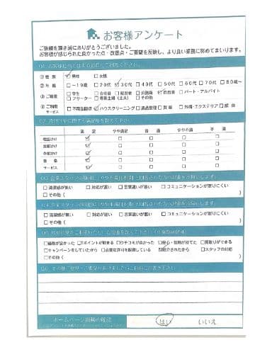 F様様 アンケート
