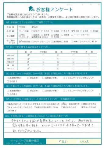 M様 アンケート