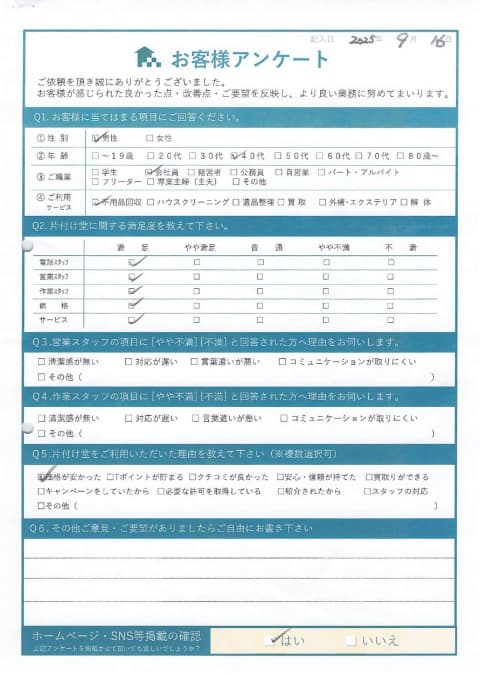 T様 アンケート