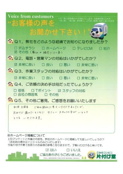 null アンケート