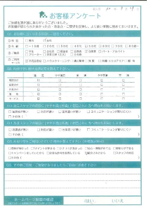 M様様 アンケート