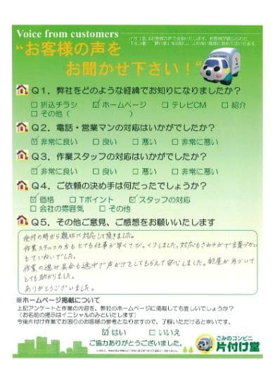 null アンケート