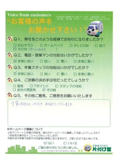 null アンケート