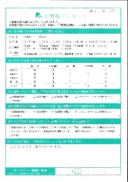 O様 アンケート