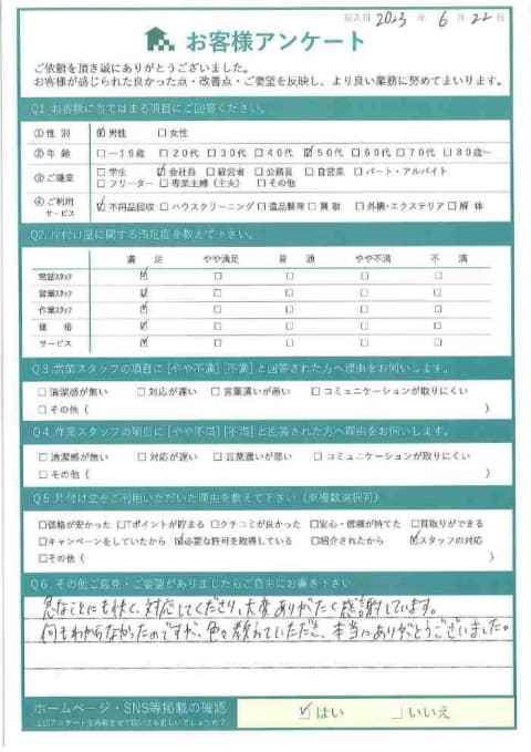 M様様 アンケート