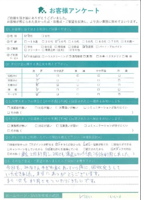 S様 アンケート