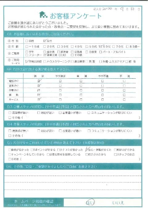 T様 アンケート