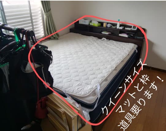 2022.10.11
【出雲市 Y様】クイーンサイズベッドの不用品回収の作業事例
