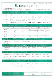 M様様 アンケート