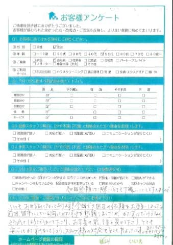 M様様 アンケート