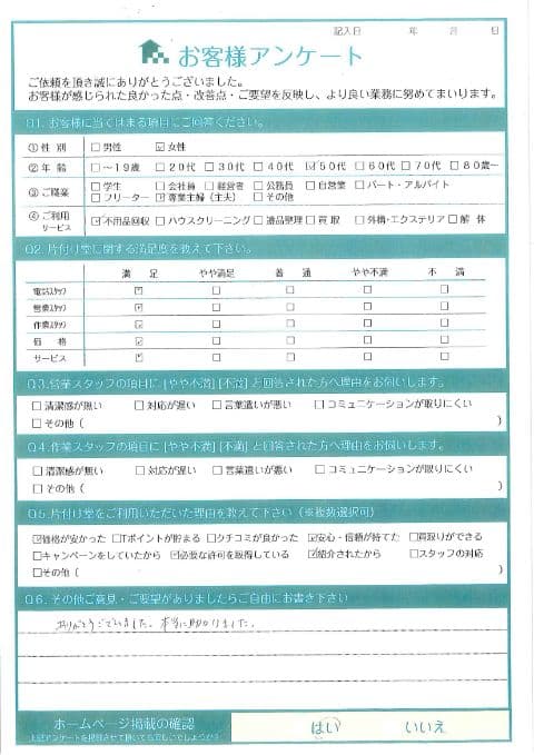 T様 アンケート