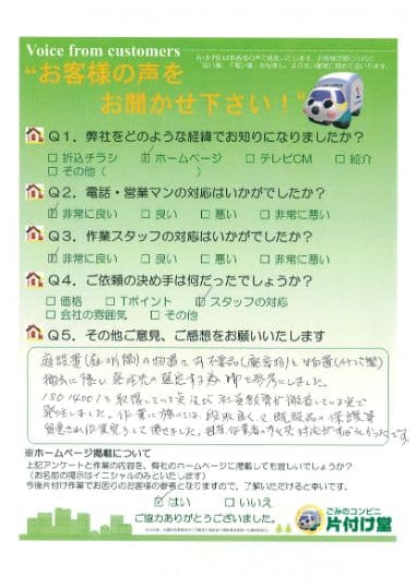 null アンケート