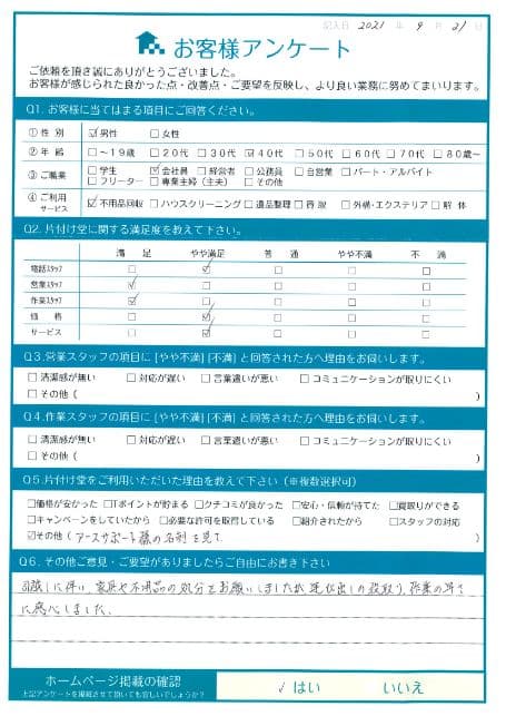 K様様 アンケート