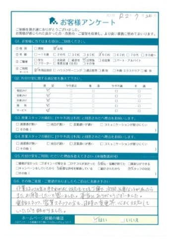 O様様 アンケート