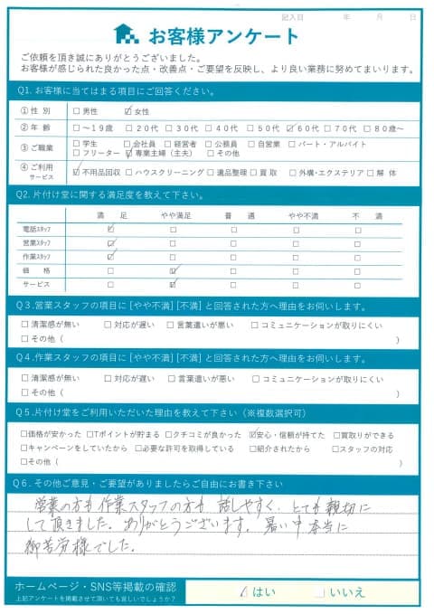 M様 アンケート