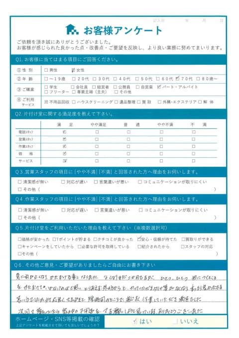 K様 アンケート