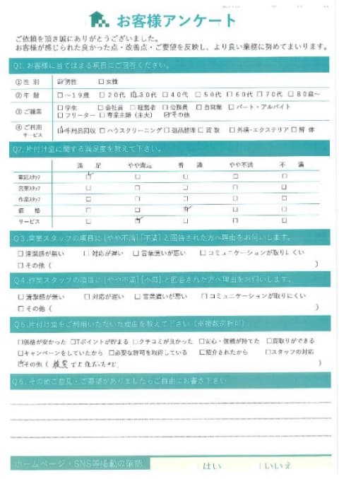 N様様 アンケート