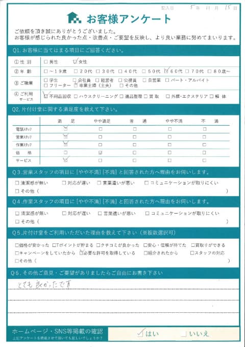 K様様 アンケート