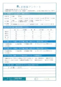 H様様 アンケート