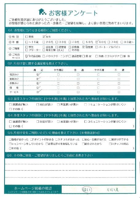 T様 アンケート