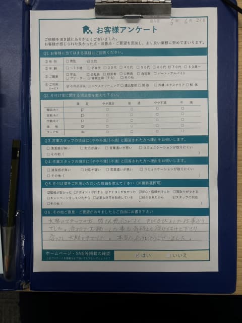 K様 アンケート