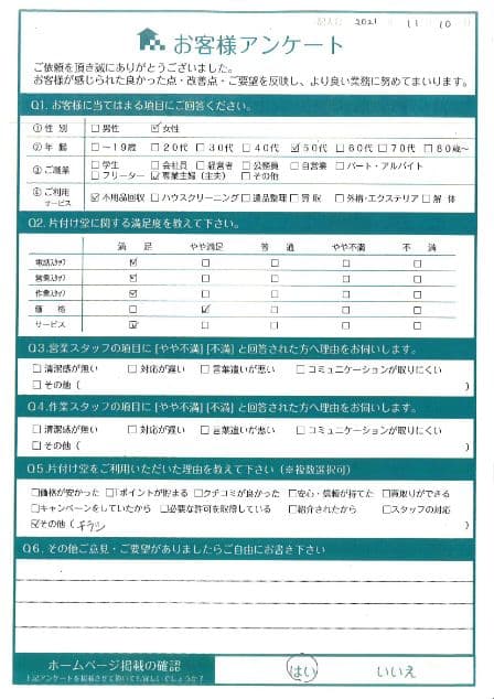 M様 アンケート