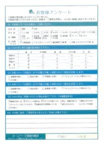 S様様 アンケート