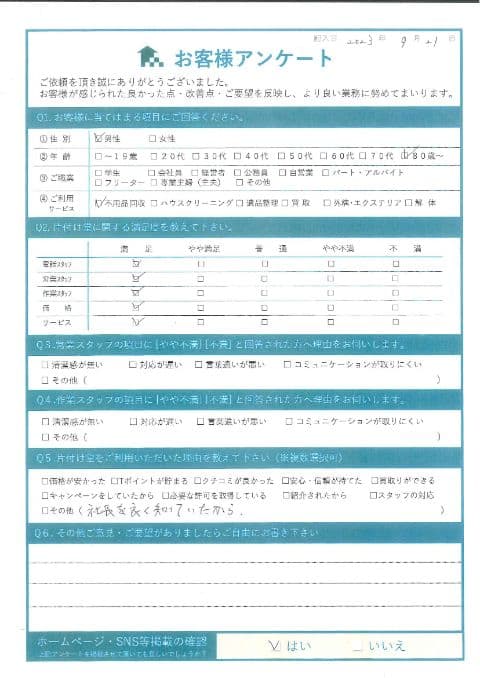 F様様 アンケート