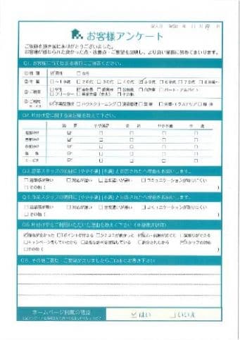 S様様 アンケート