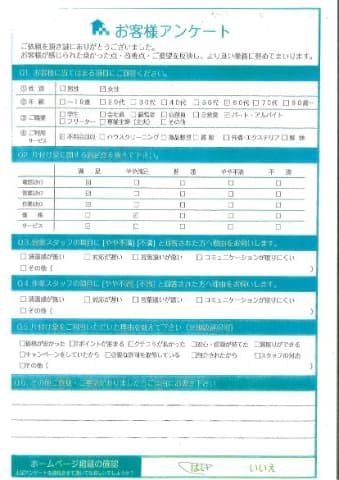 T様様 アンケート