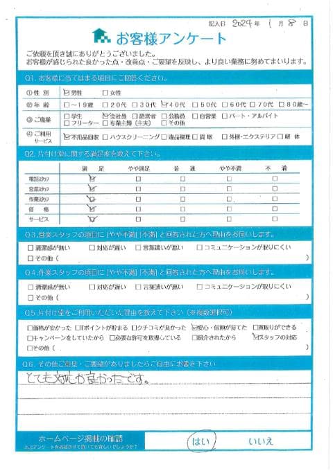 K様 アンケート