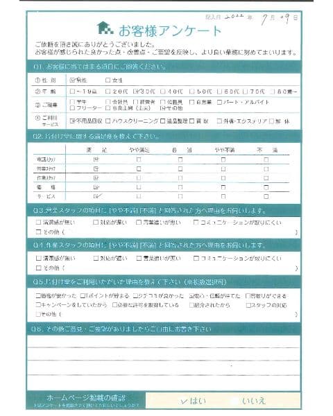 K様 アンケート