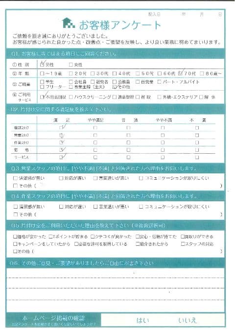 M様 アンケート