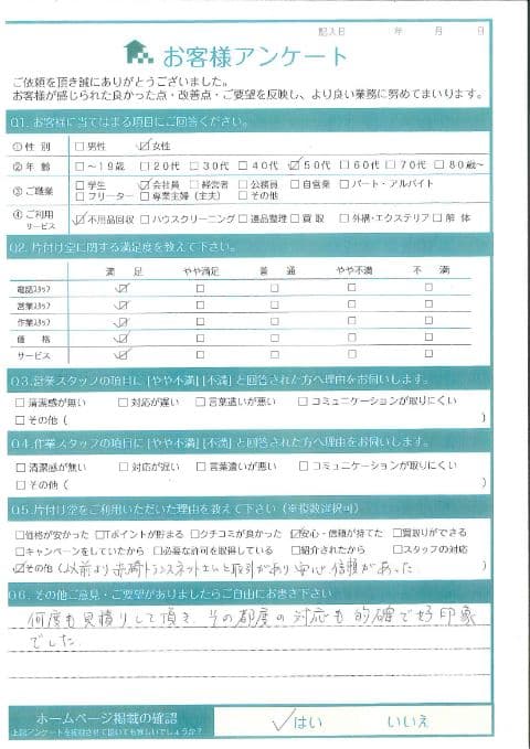 K様 アンケート