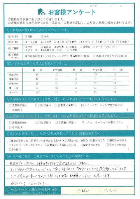 K様 アンケート