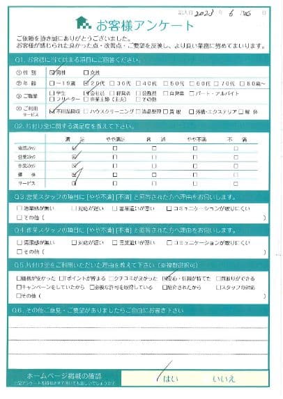 F様 アンケート