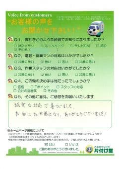 K様 アンケート