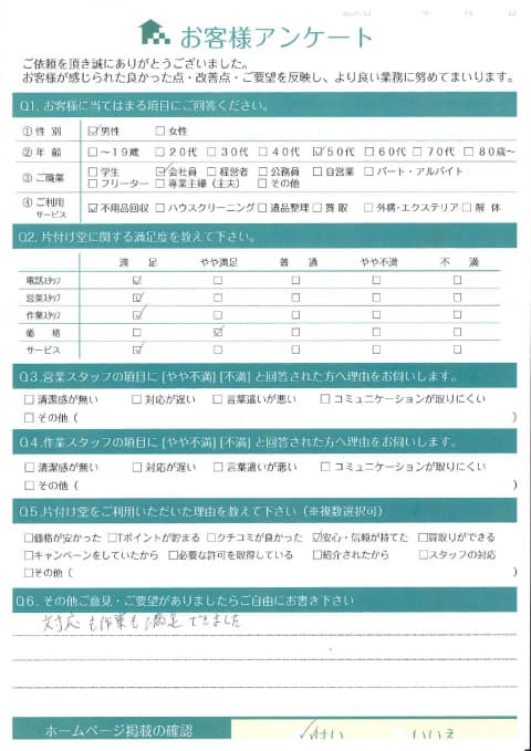 T様様 アンケート