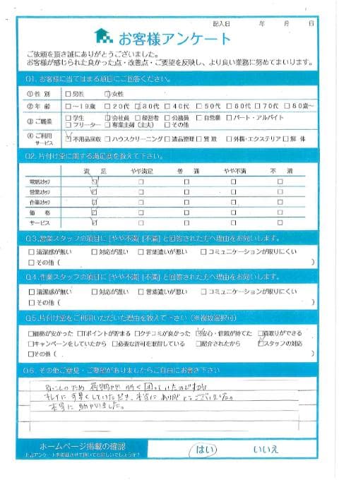 T様 アンケート