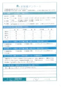 客様様 アンケート