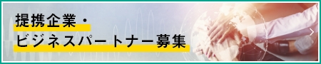 片付け堂業務提携パートナー