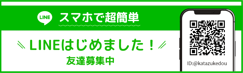 スマホで超簡単 LINEはじめました！友達募集中