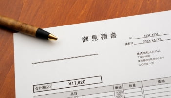 見積書を書面で提示している