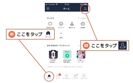 01友だち追加画面を表示