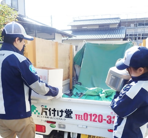 空き家の不用品回収・処分